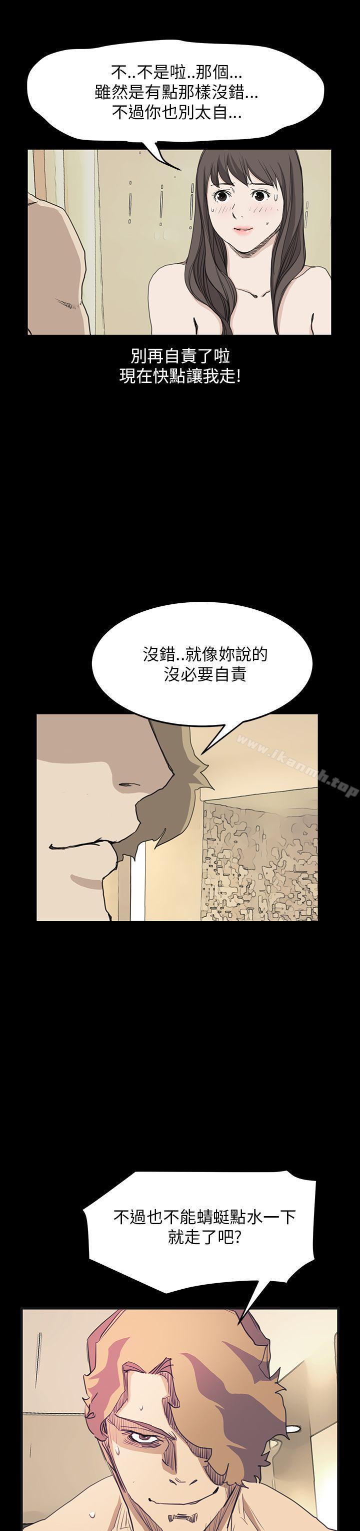 《詩恩（完结）》漫画 第37話