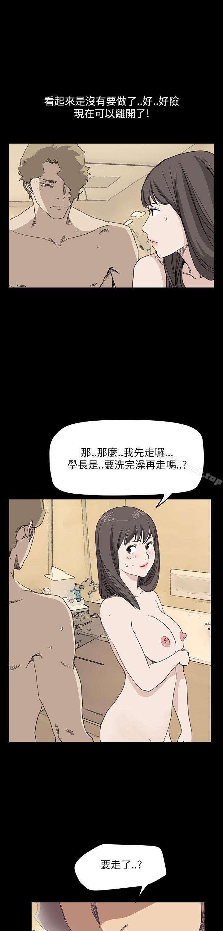 《詩恩（完结）》漫画 第37話