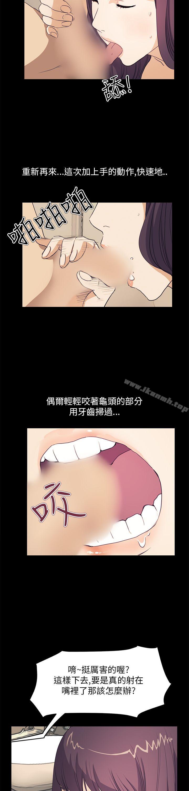 《詩恩（完结）》漫画 第38話