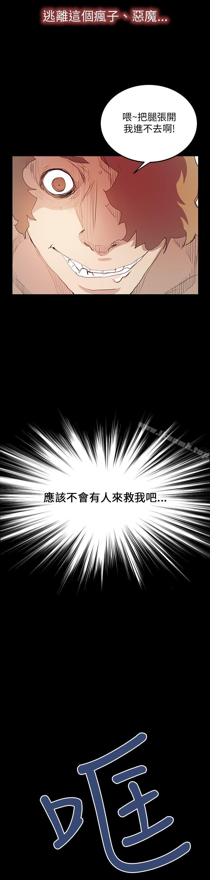 《詩恩（完结）》漫画 第38話