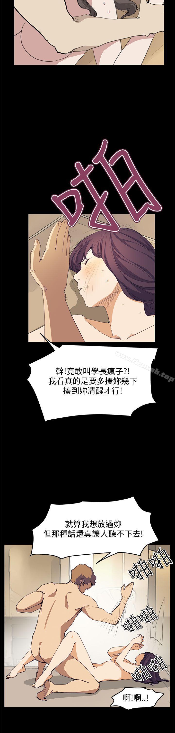 《詩恩（完结）》漫画 第38話