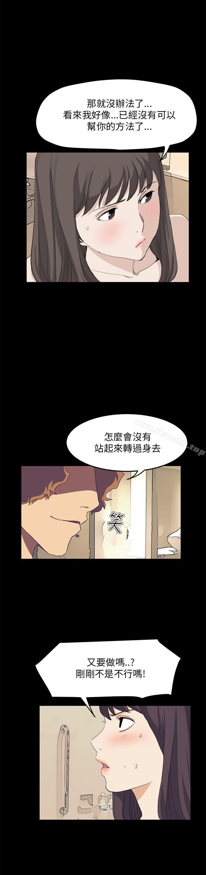 《詩恩（完结）》漫画 第38話