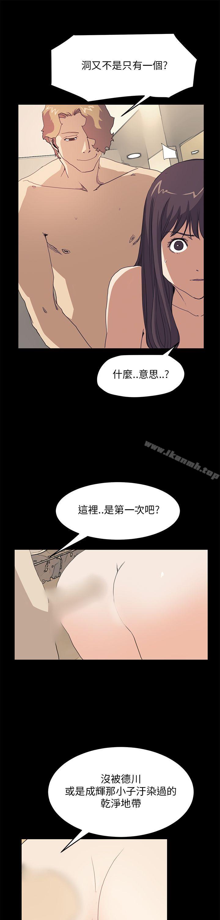 《詩恩（完结）》漫画 第38話