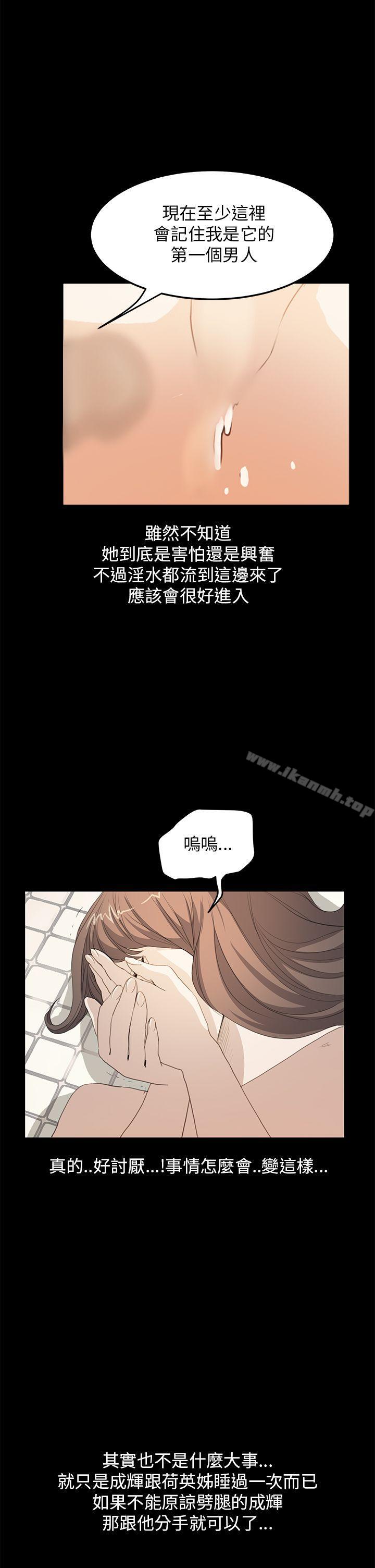 《詩恩（完结）》漫画 第38話