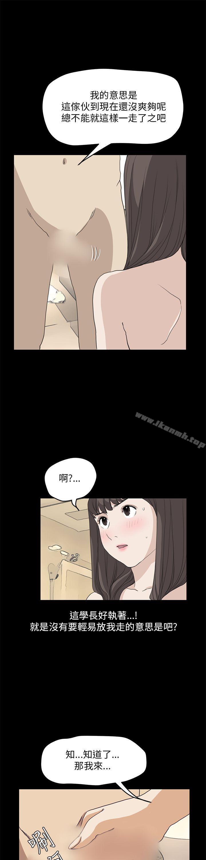 《詩恩（完结）》漫画 第38話
