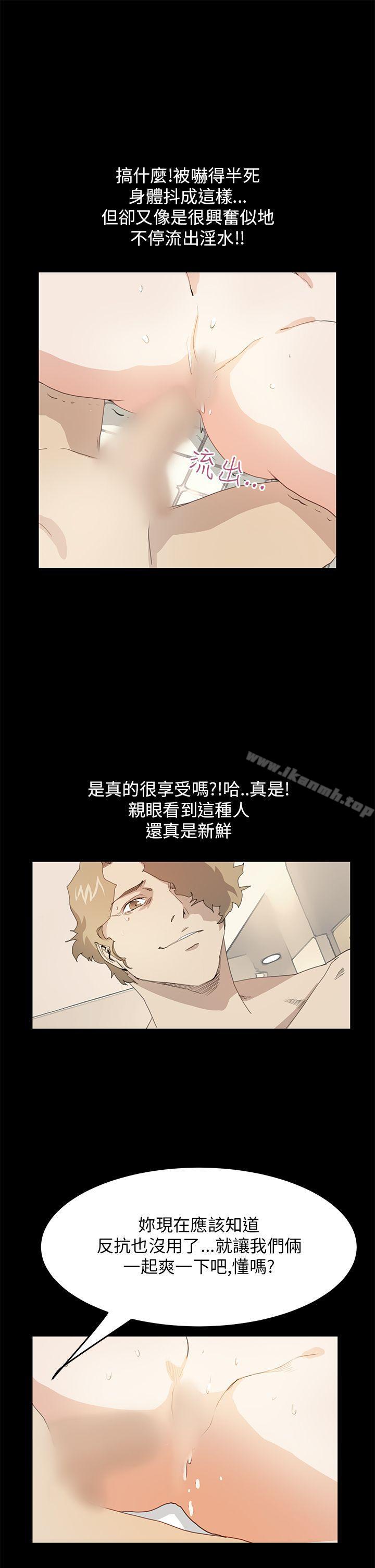 《詩恩（完结）》漫画 第38話