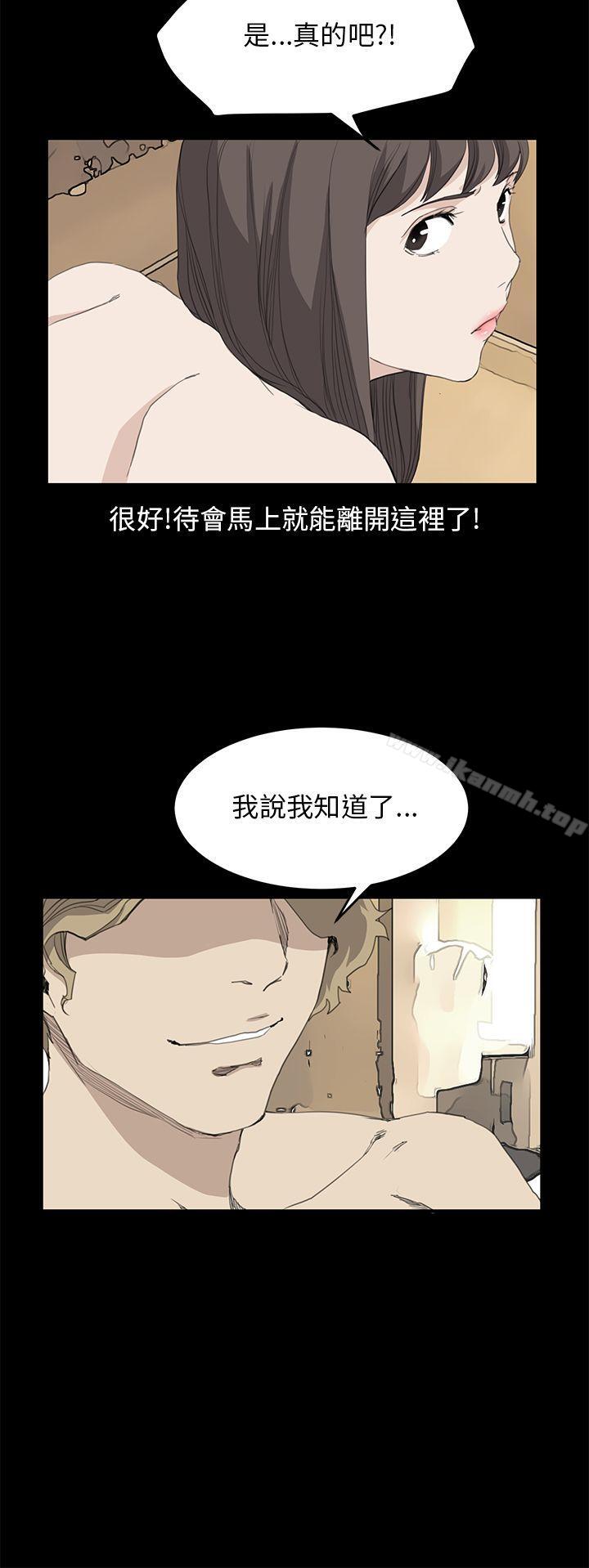 《詩恩（完结）》漫画 第38話