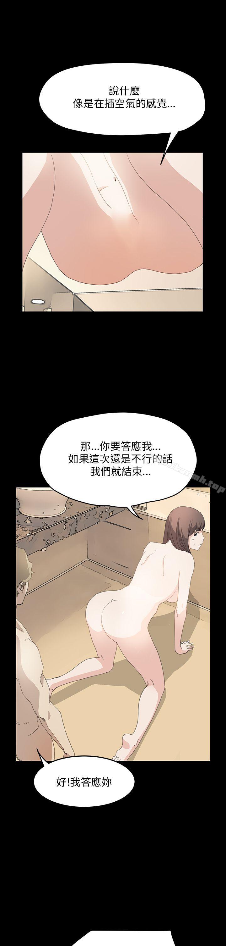 《詩恩（完结）》漫画 第38話