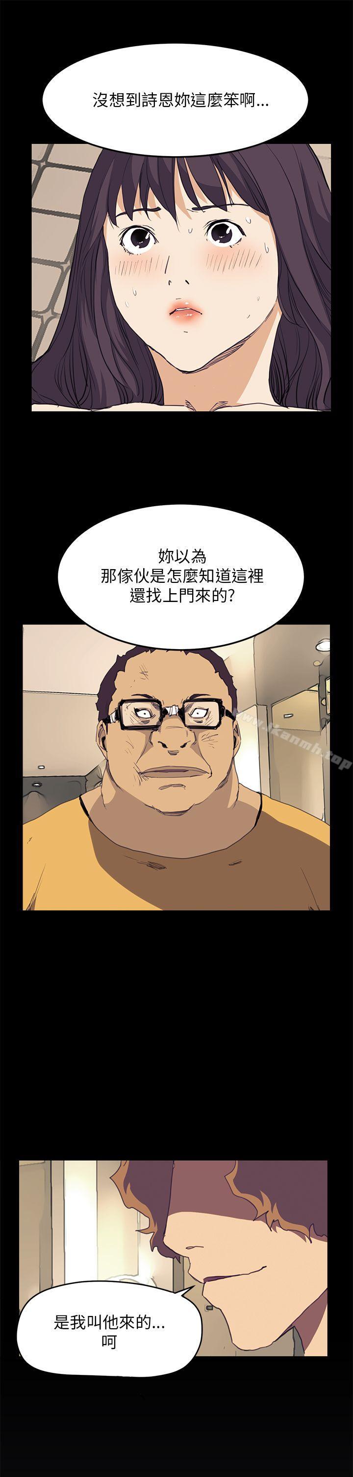 《詩恩（完结）》漫画 第39話