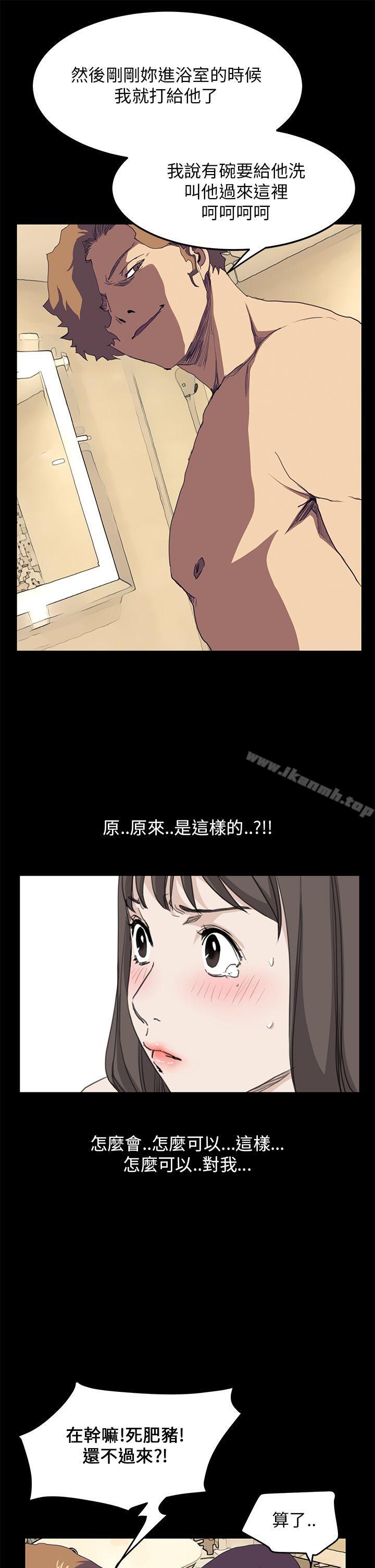《詩恩（完结）》漫画 第39話