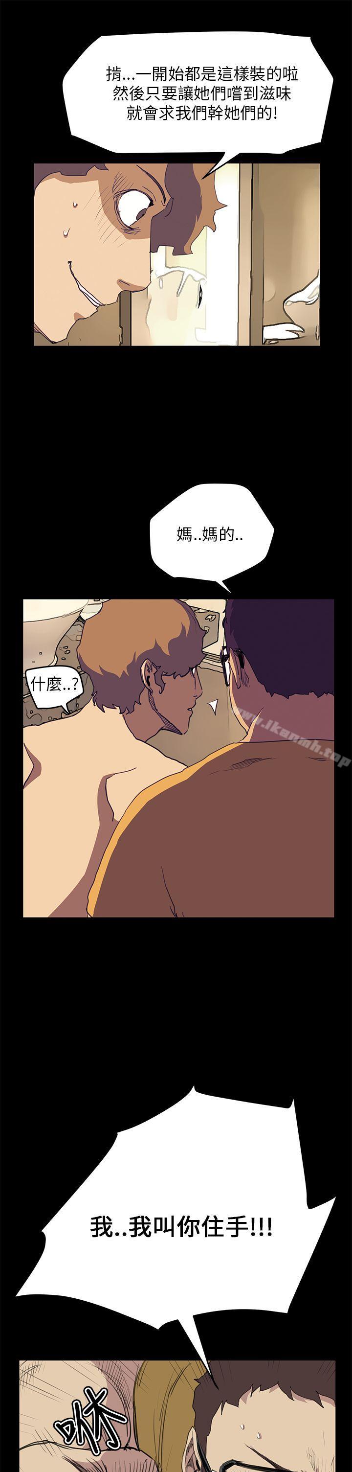 《詩恩（完结）》漫画 第39話
