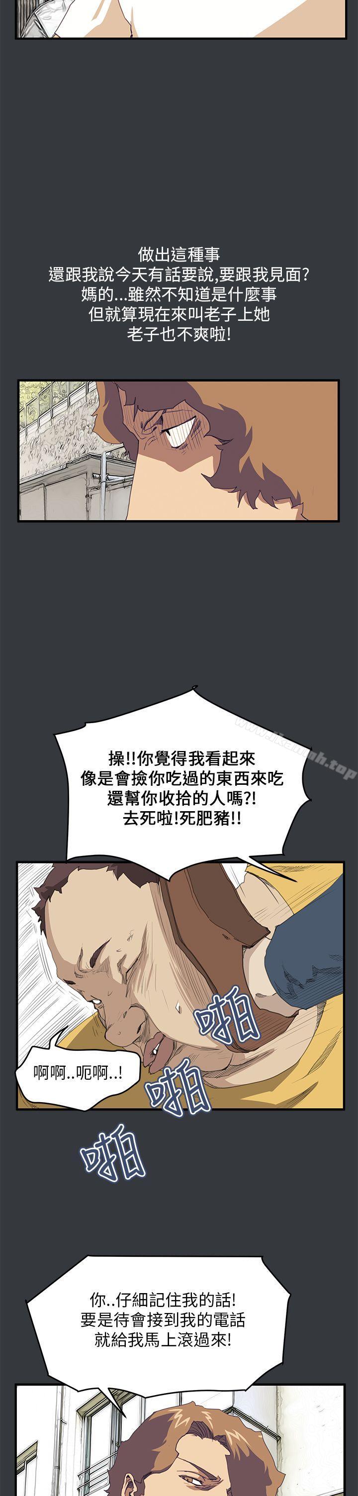 《詩恩（完结）》漫画 第39話