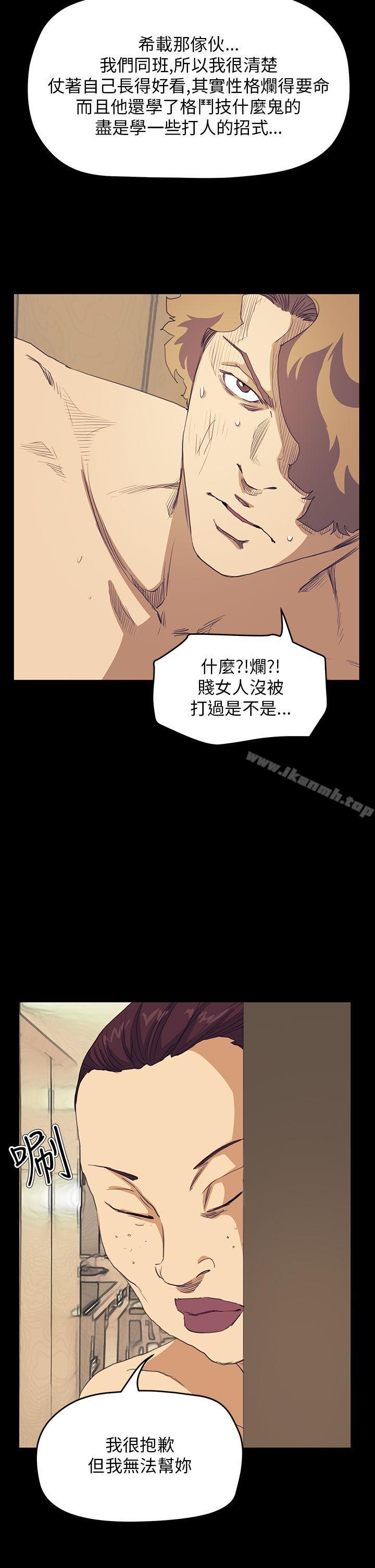 《詩恩（完结）》漫画 第40話