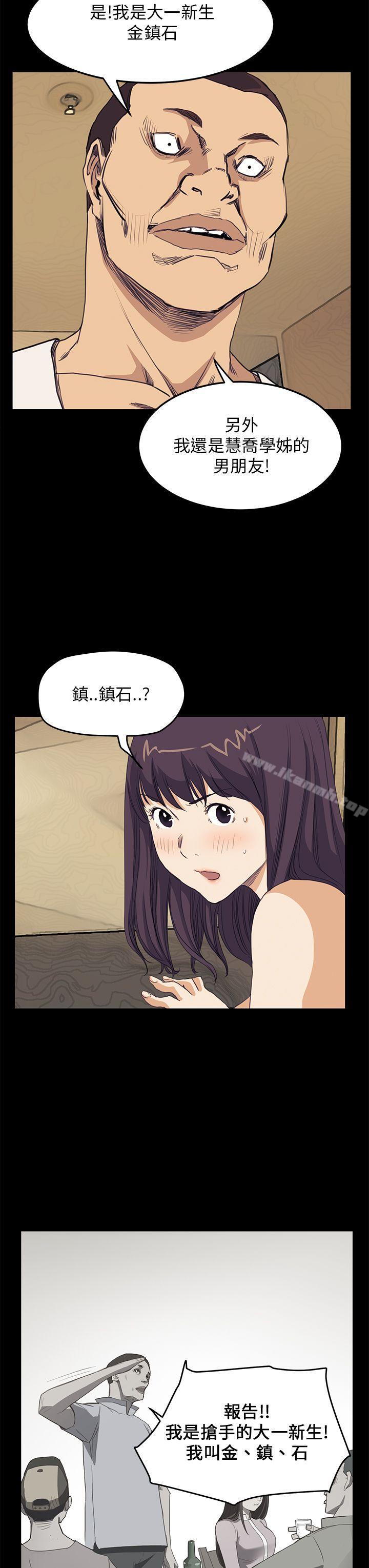 《詩恩（完结）》漫画 第40話