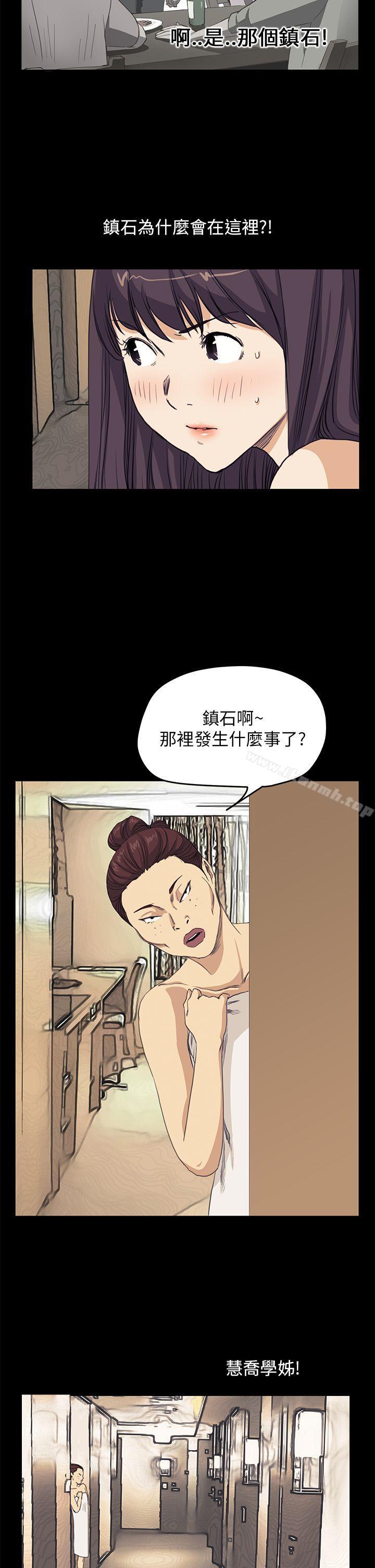 《詩恩（完结）》漫画 第40話