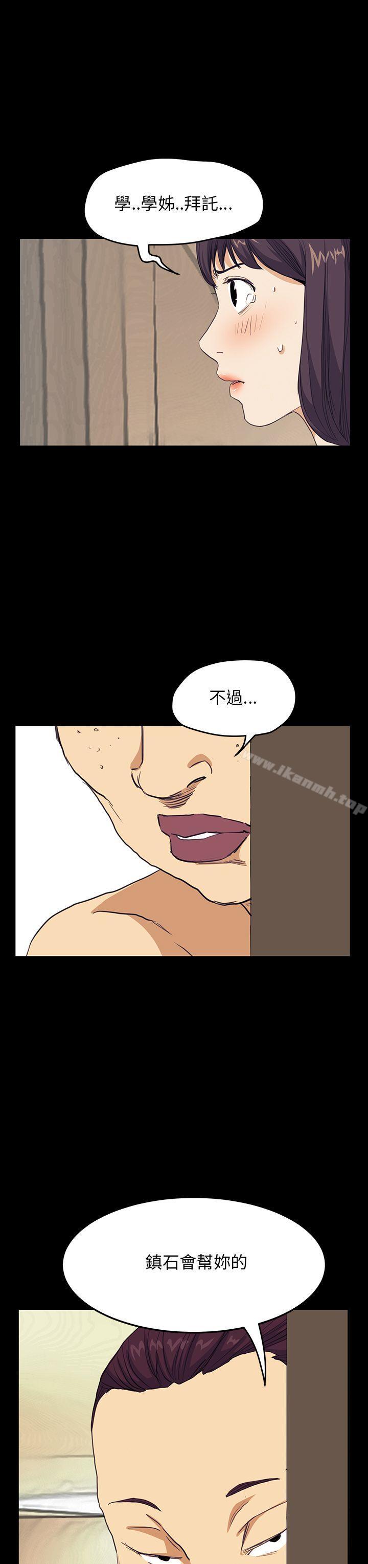 《詩恩（完结）》漫画 第40話