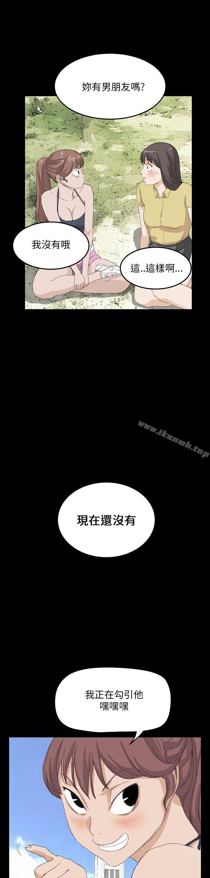 《詩恩（完结）》漫画 最終話