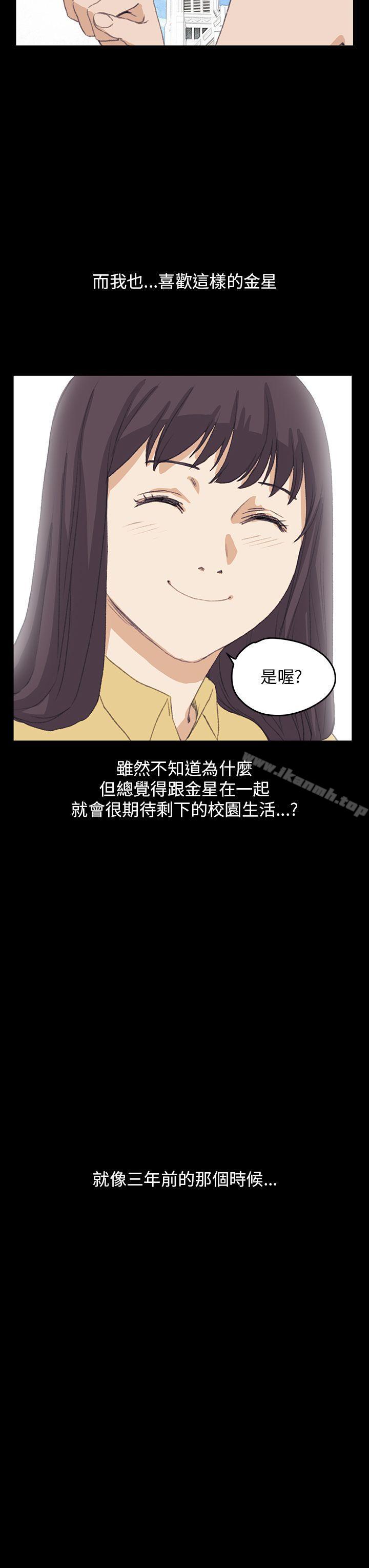 《詩恩（完结）》漫画 最終話