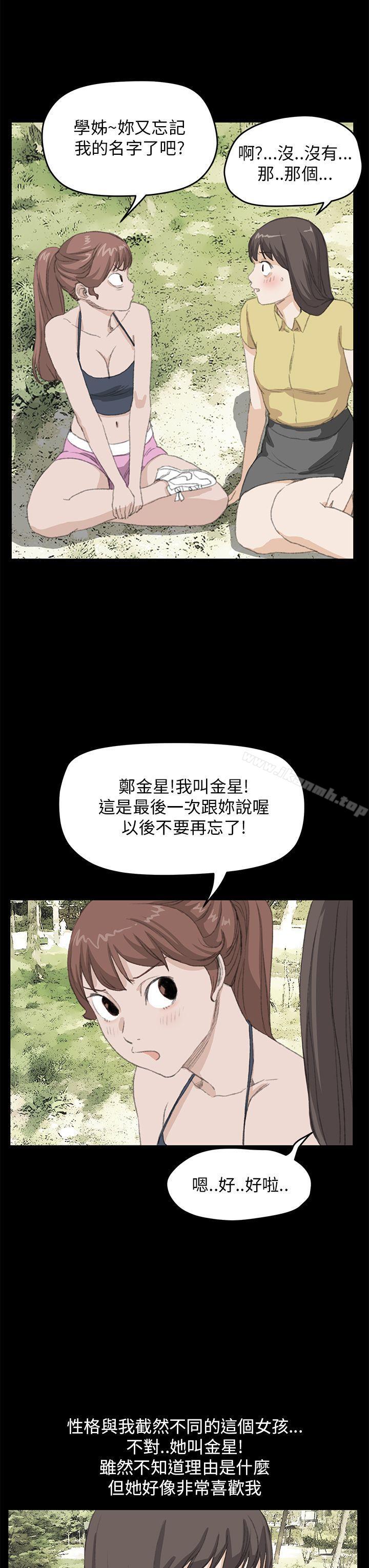 《詩恩（完结）》漫画 最終話