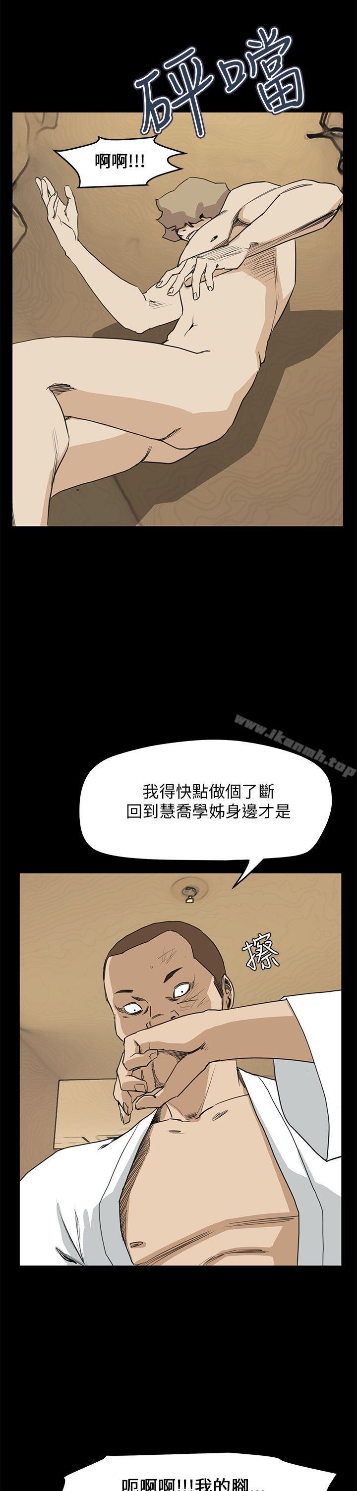 《詩恩（完结）》漫画 最終話