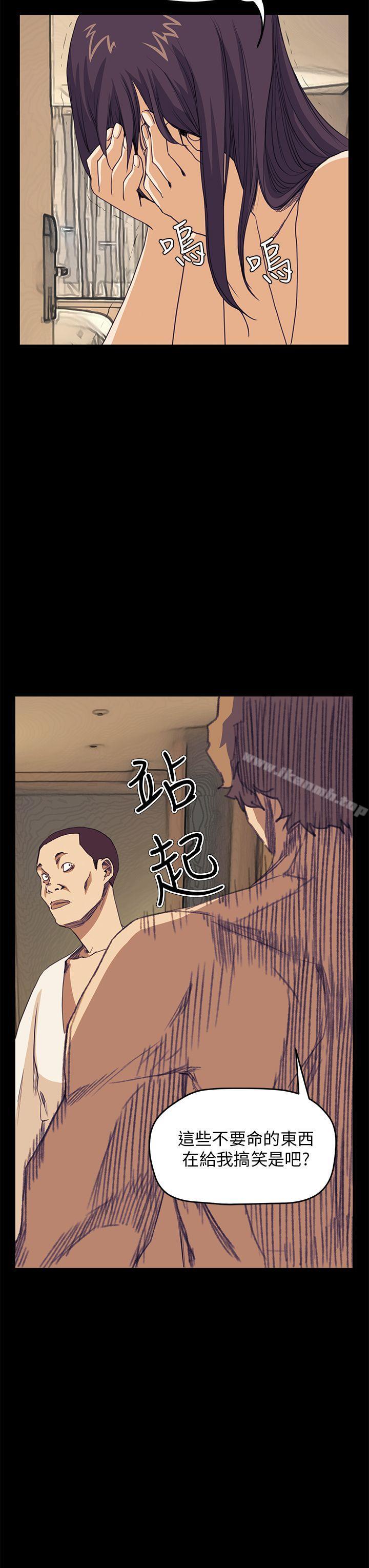 《詩恩（完结）》漫画 最終話