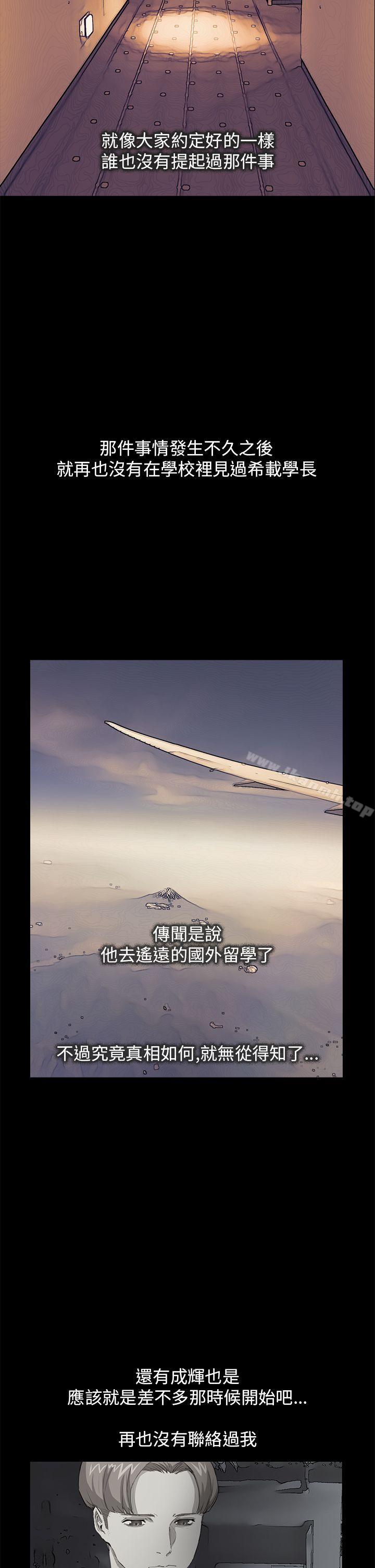 《詩恩（完结）》漫画 最終話