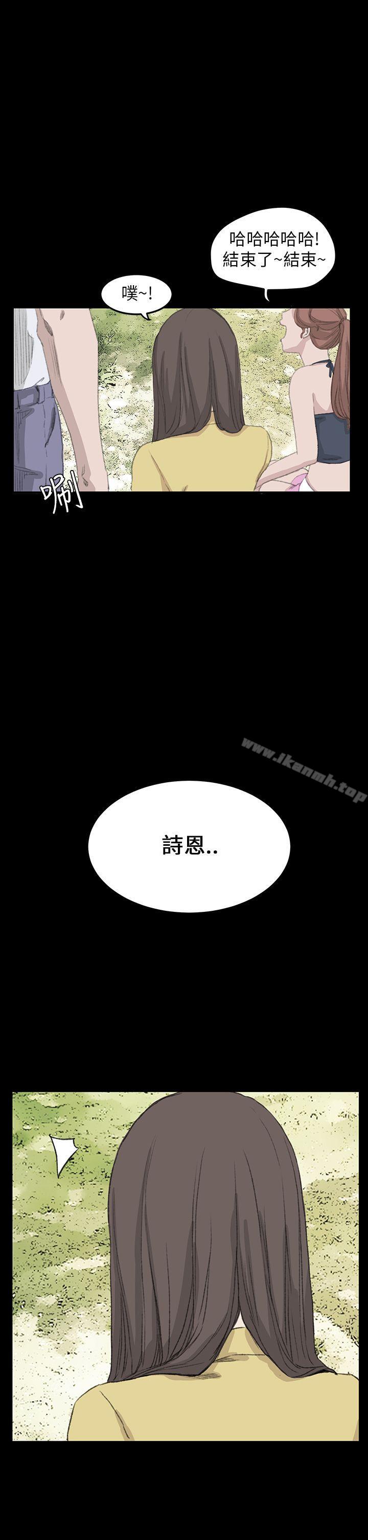 《詩恩（完结）》漫画 最終話