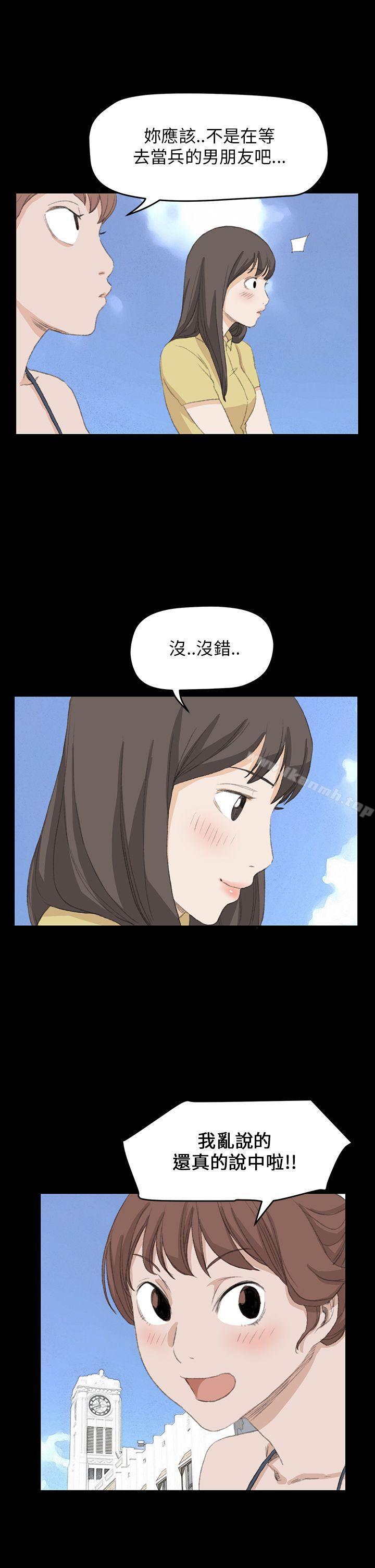 《詩恩（完结）》漫画 最終話