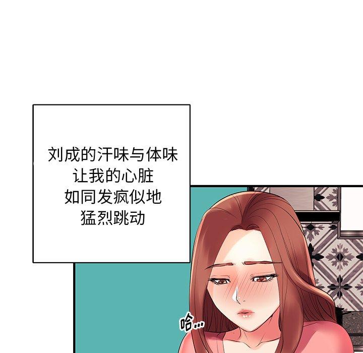 《失格妈妈》漫画 第2话