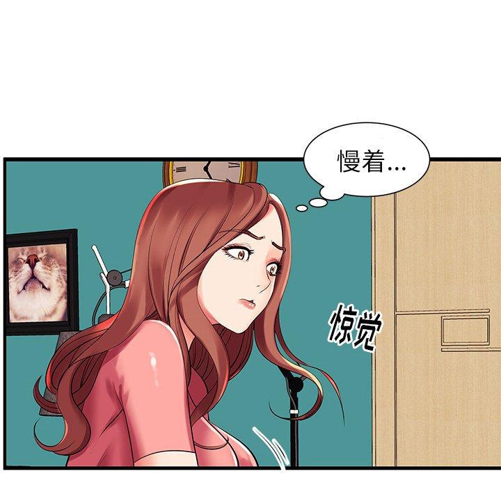 《失格妈妈》漫画 第2话