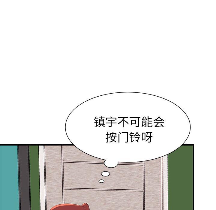 《失格妈妈》漫画 第2话