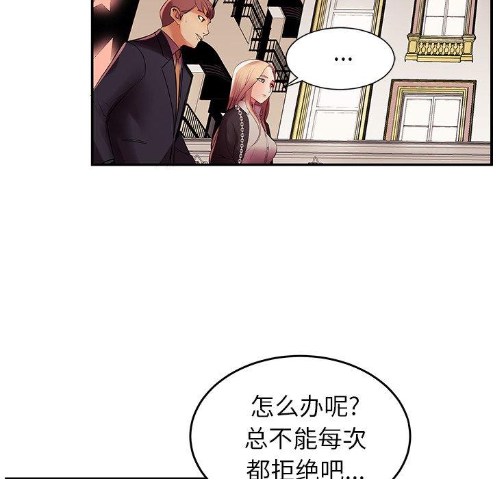 《失格妈妈》漫画 第2话