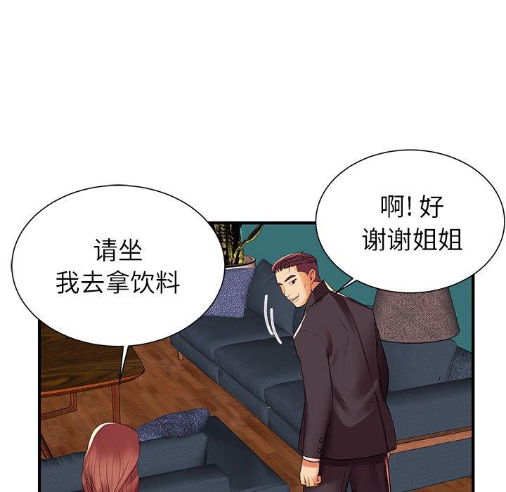 《失格妈妈》漫画 第2话