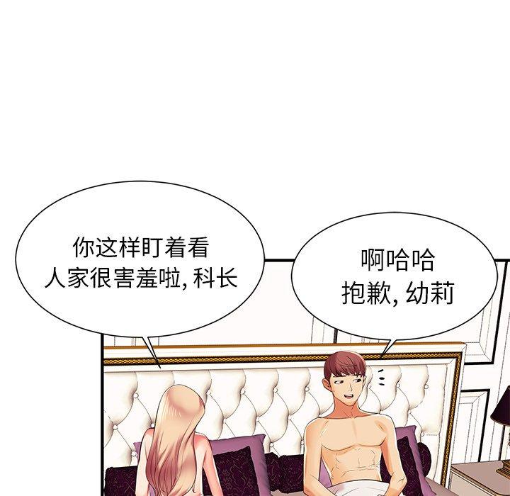 《失格妈妈》漫画 第2话