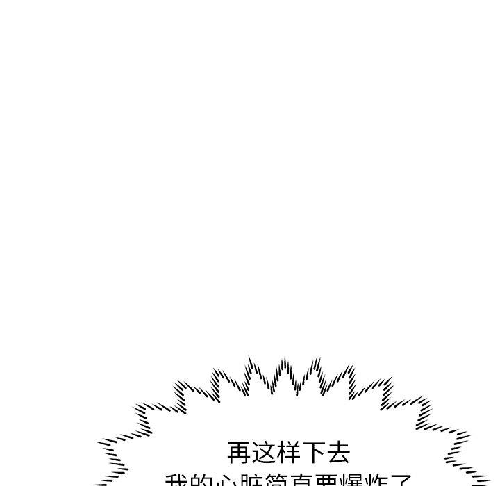 《失格妈妈》漫画 第2话
