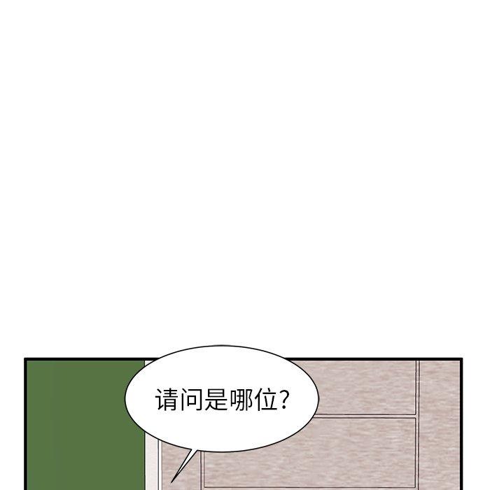 《失格妈妈》漫画 第2话