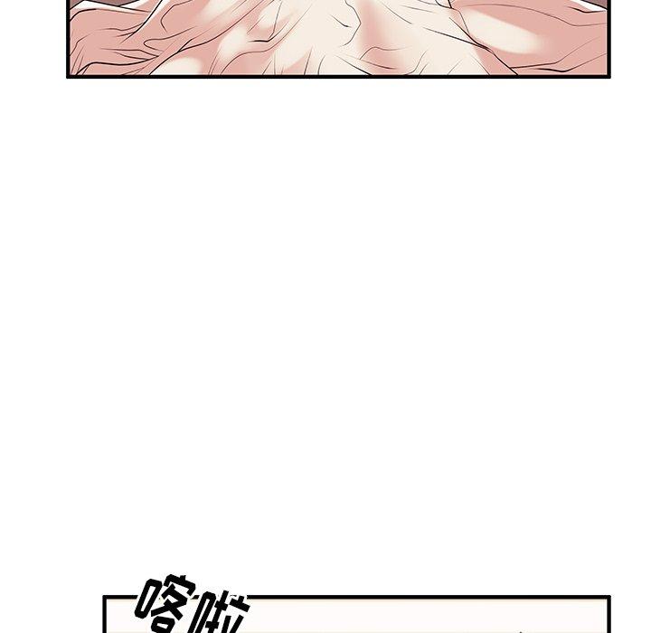 《失格妈妈》漫画 第2话
