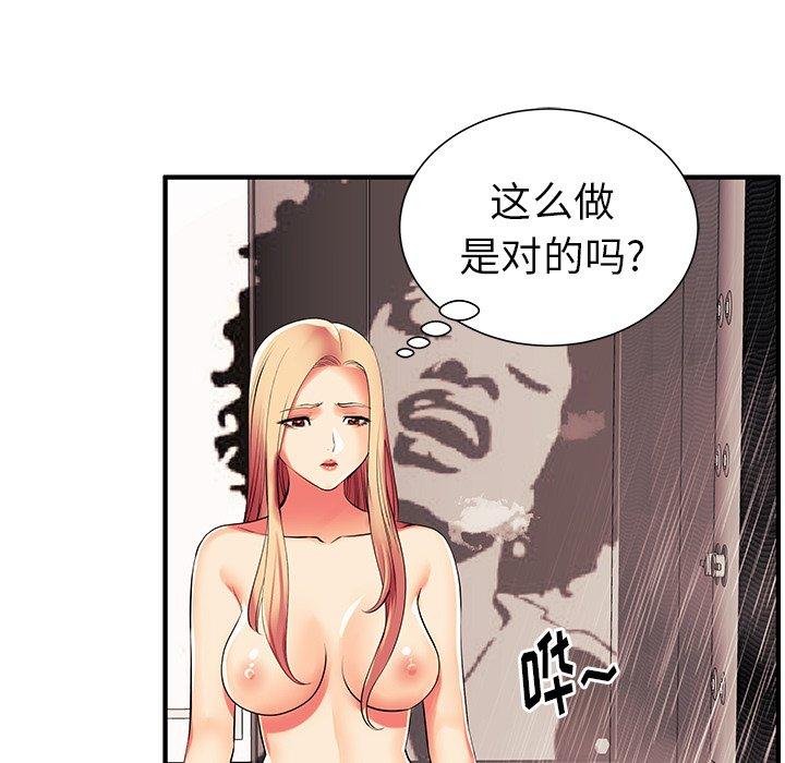 《失格妈妈》漫画 第2话