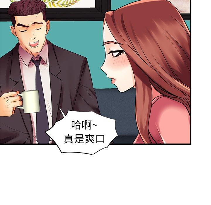 《失格妈妈》漫画 第2话