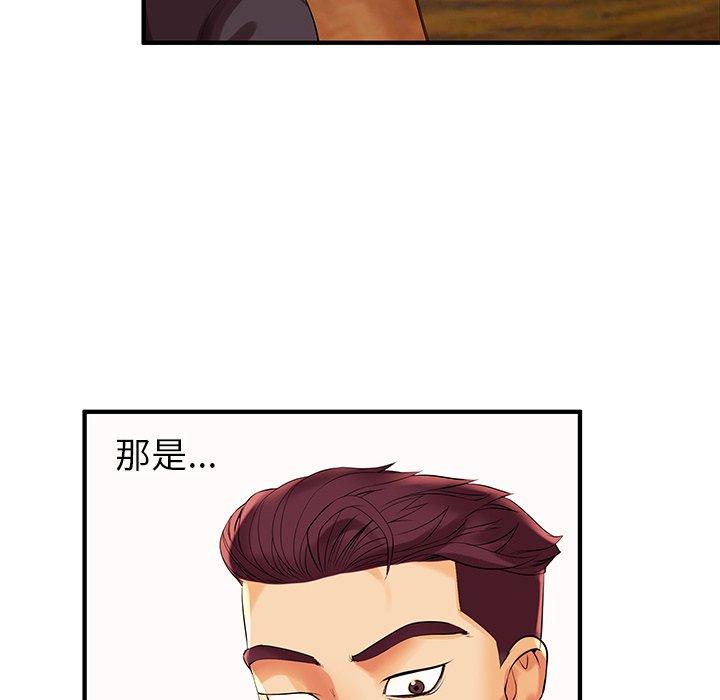 《失格妈妈》漫画 第2话