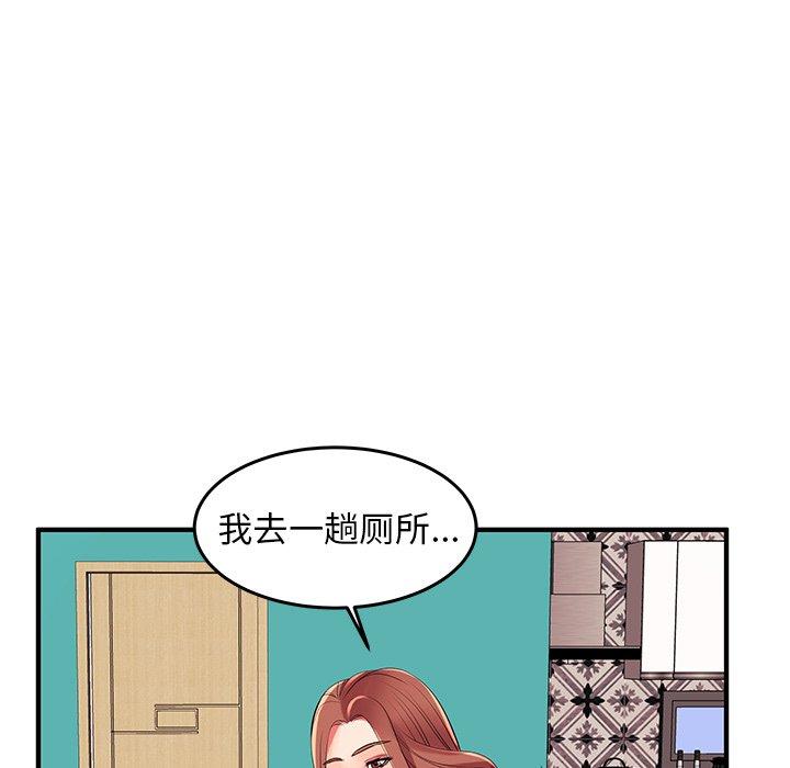 《失格妈妈》漫画 第2话