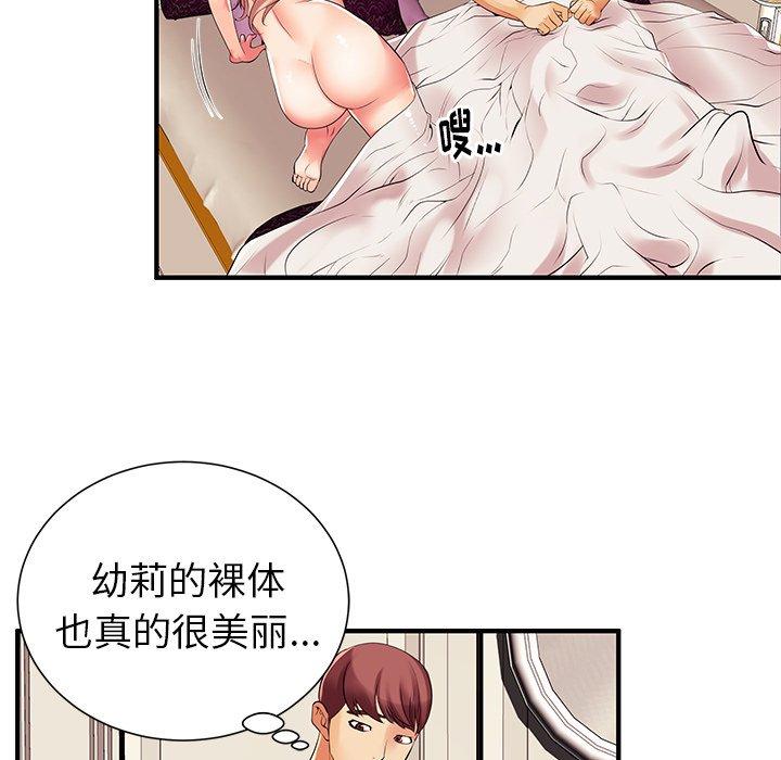 《失格妈妈》漫画 第2话