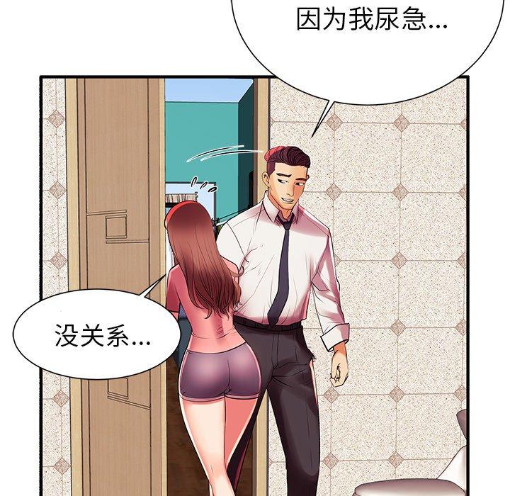 《失格妈妈》漫画 第2话