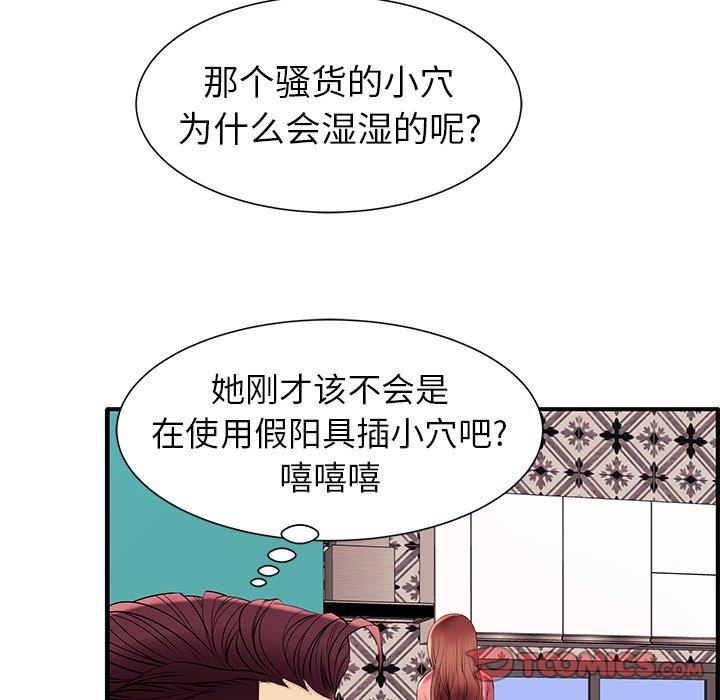《失格妈妈》漫画 第2话