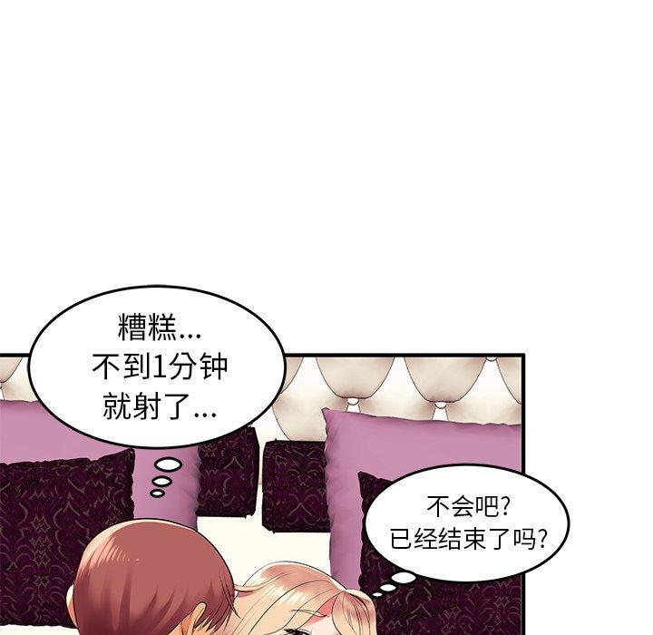 《失格妈妈》漫画 第2话