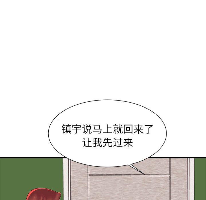《失格妈妈》漫画 第2话
