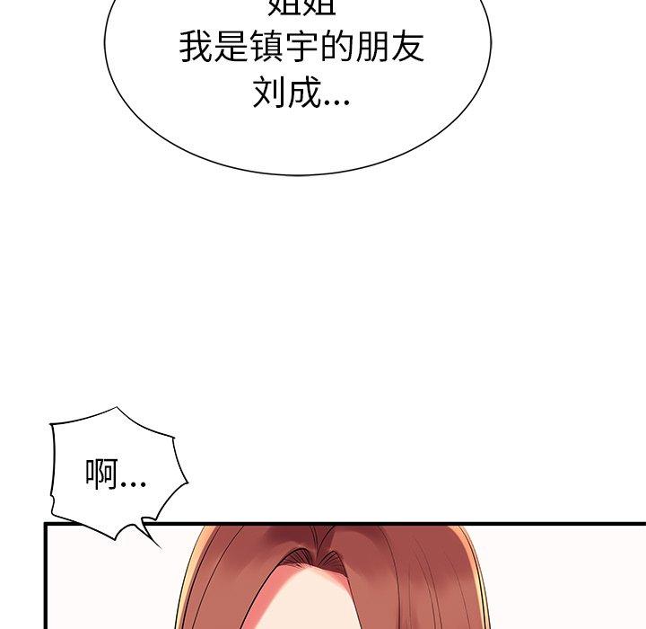 《失格妈妈》漫画 第2话