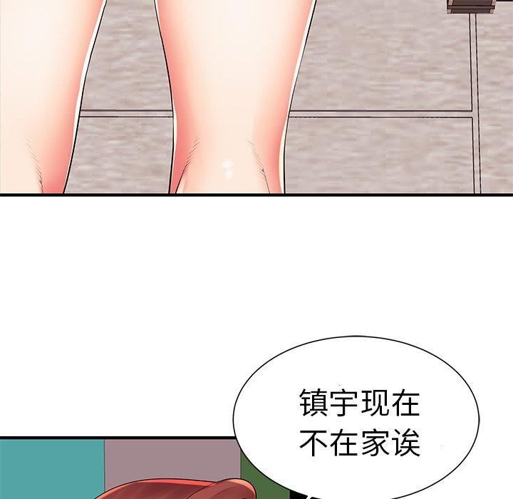 《失格妈妈》漫画 第2话