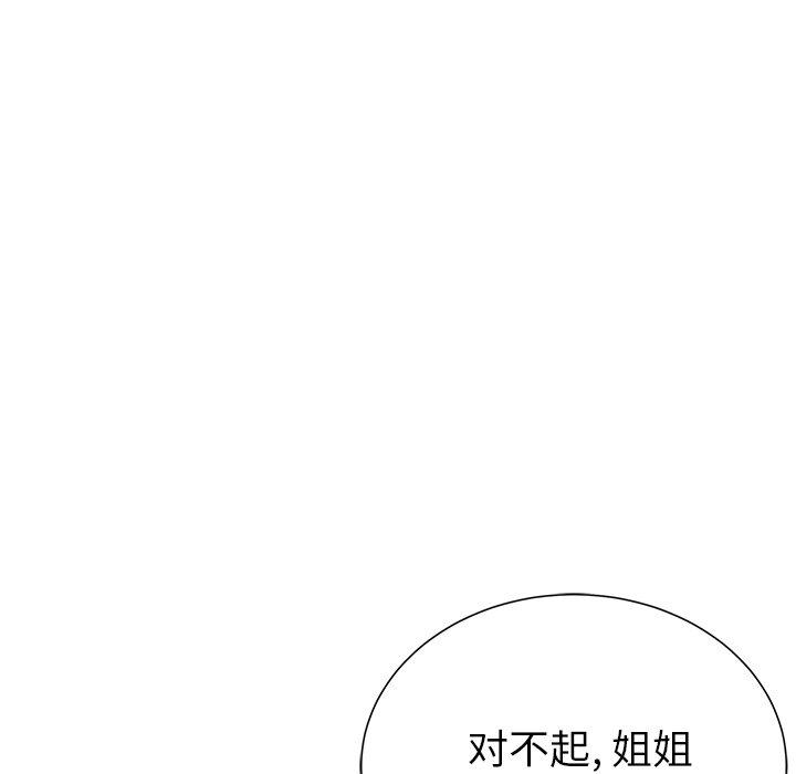 《失格妈妈》漫画 第2话