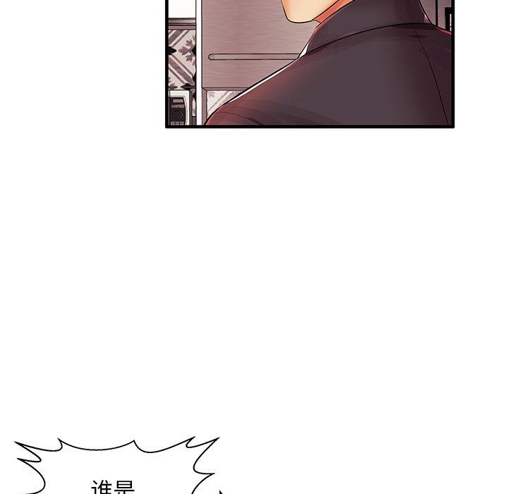 《失格妈妈》漫画 第3话